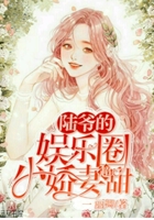 恶女为帝小说