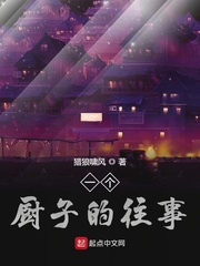 男神他从地狱来by万夜明