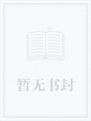 今天死敌也想反攻免费笔趣阁28章