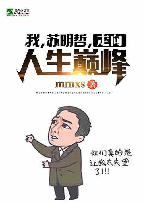 怎么成了反派boss