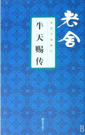 和前男友被迫营业