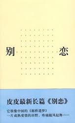 春日回信小说免费阅读